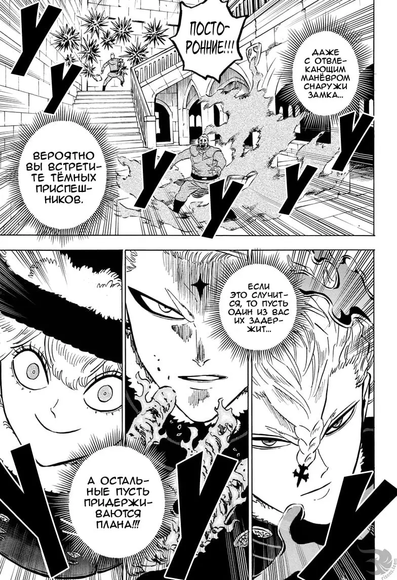 Read Чёрный Клевер Manga Online