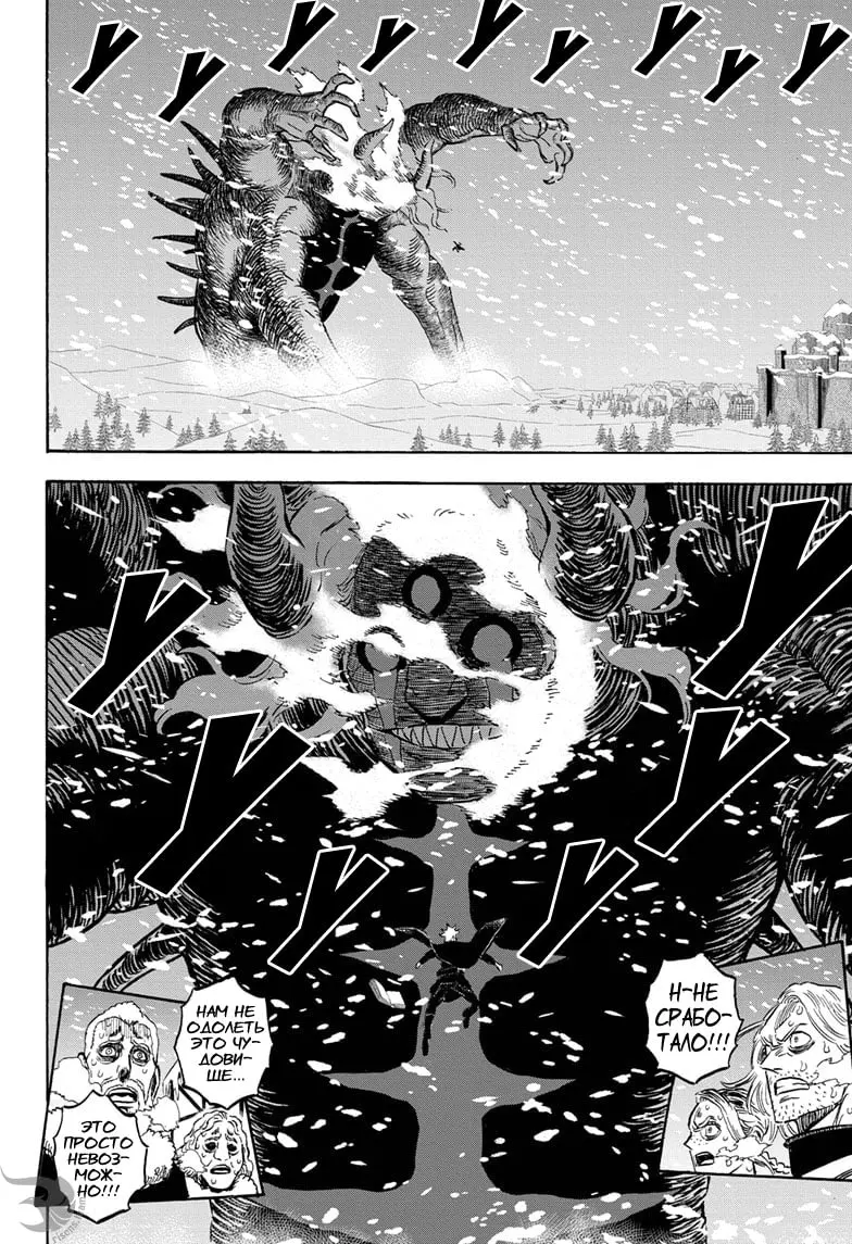 Read Чёрный Клевер Manga Online