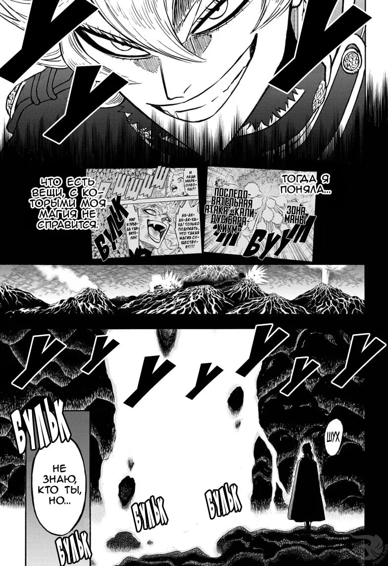 Read Чёрный Клевер Manga Online