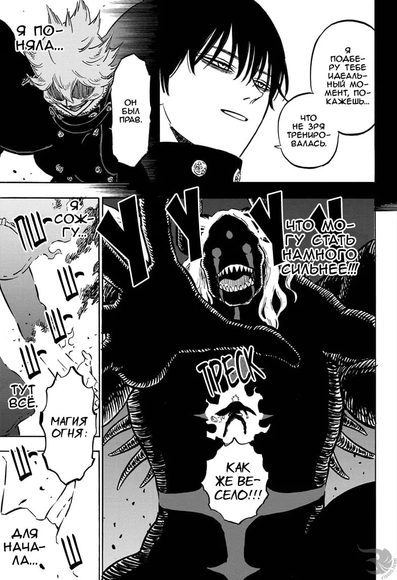Read Чёрный Клевер Manga Online