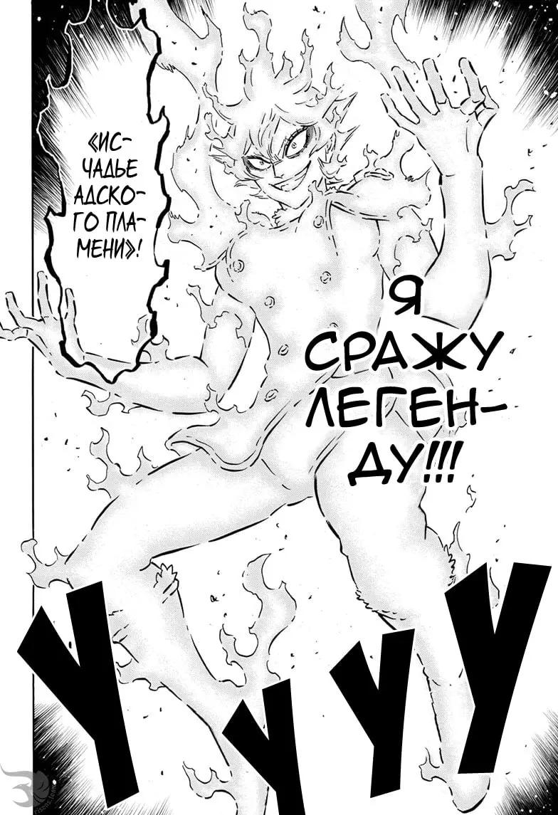 Read Чёрный Клевер Manga Online