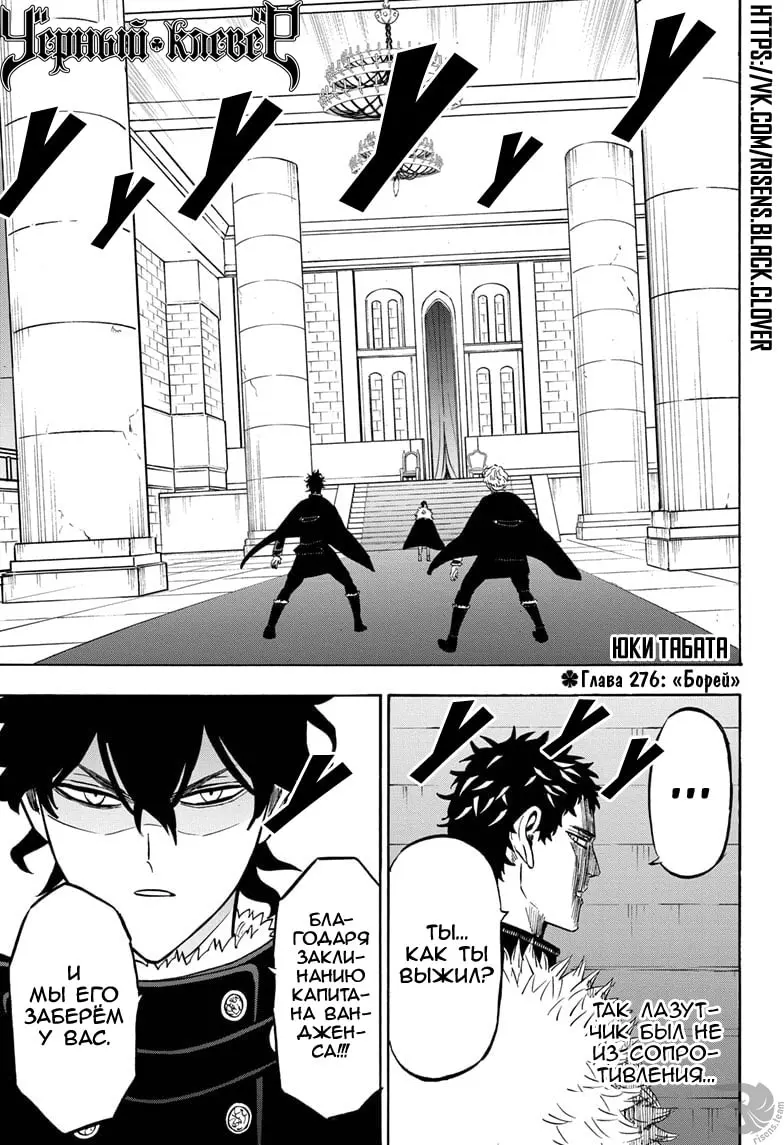 Read Чёрный Клевер Manga Online