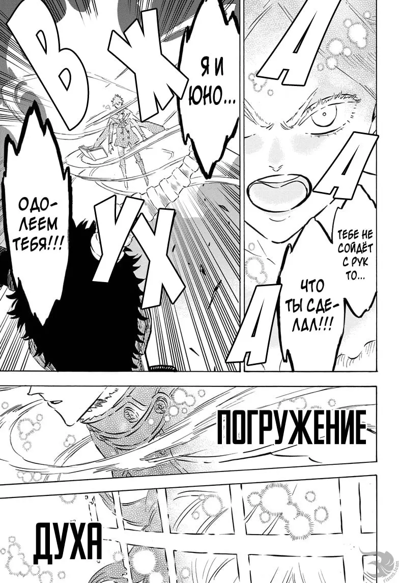 Read Чёрный Клевер Manga Online