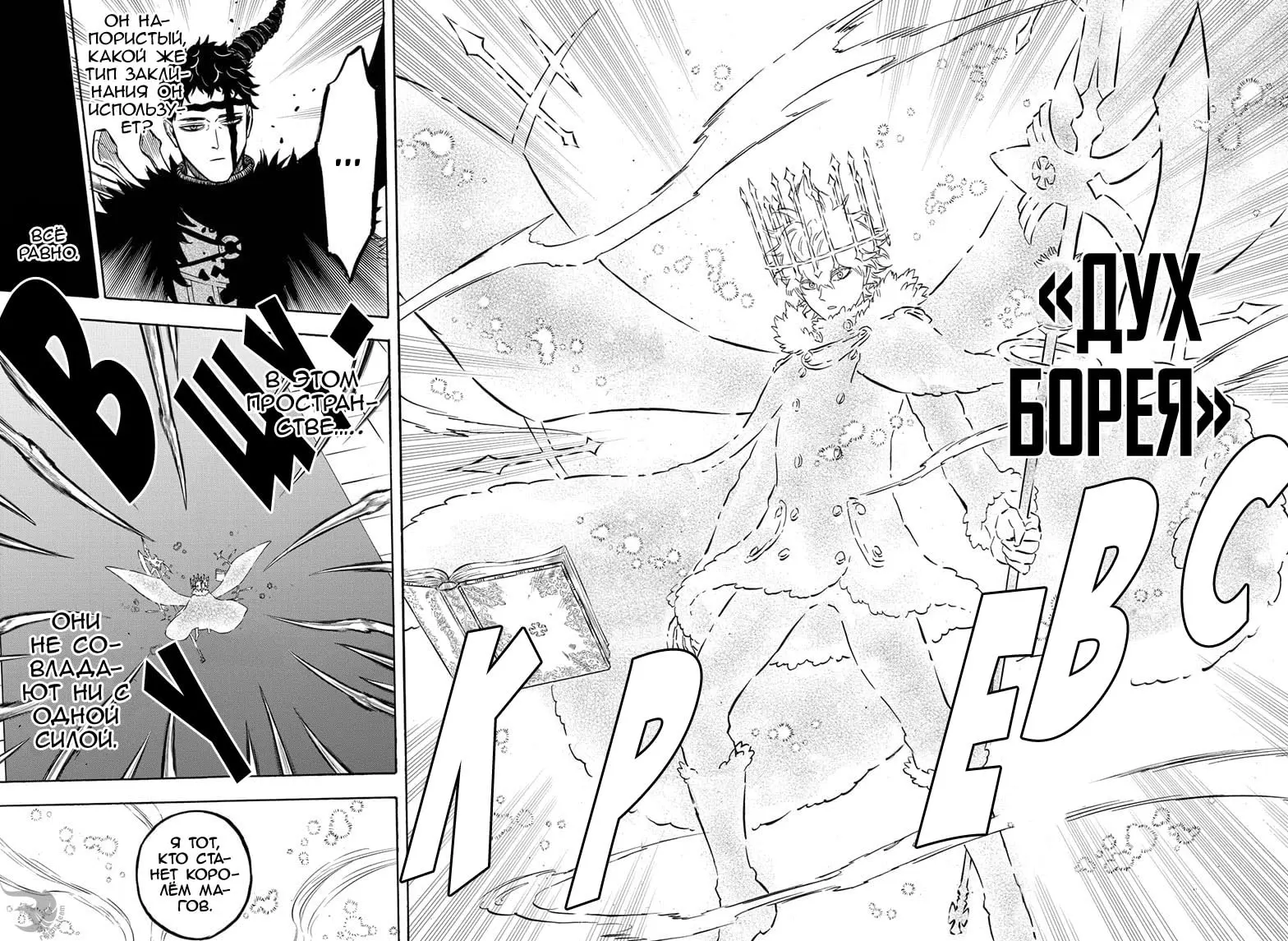Read Чёрный Клевер Manga Online