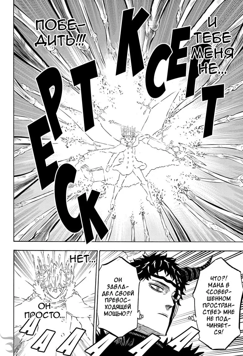 Read Чёрный Клевер Manga Online