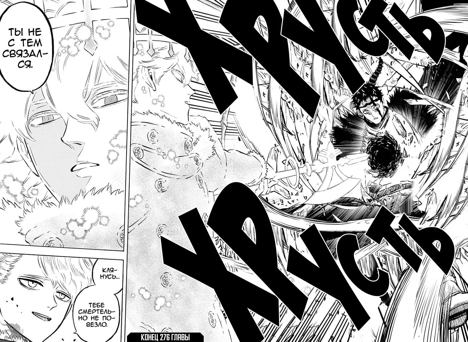 Read Чёрный Клевер Manga Online