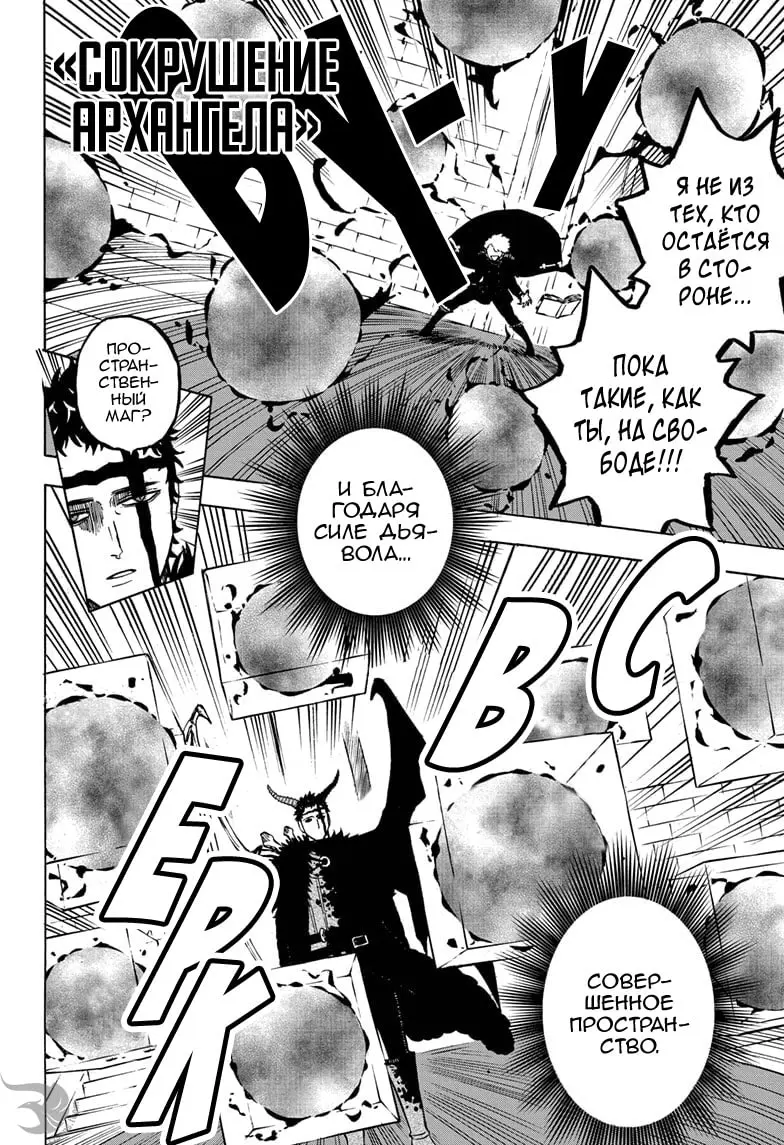 Read Чёрный Клевер Manga Online