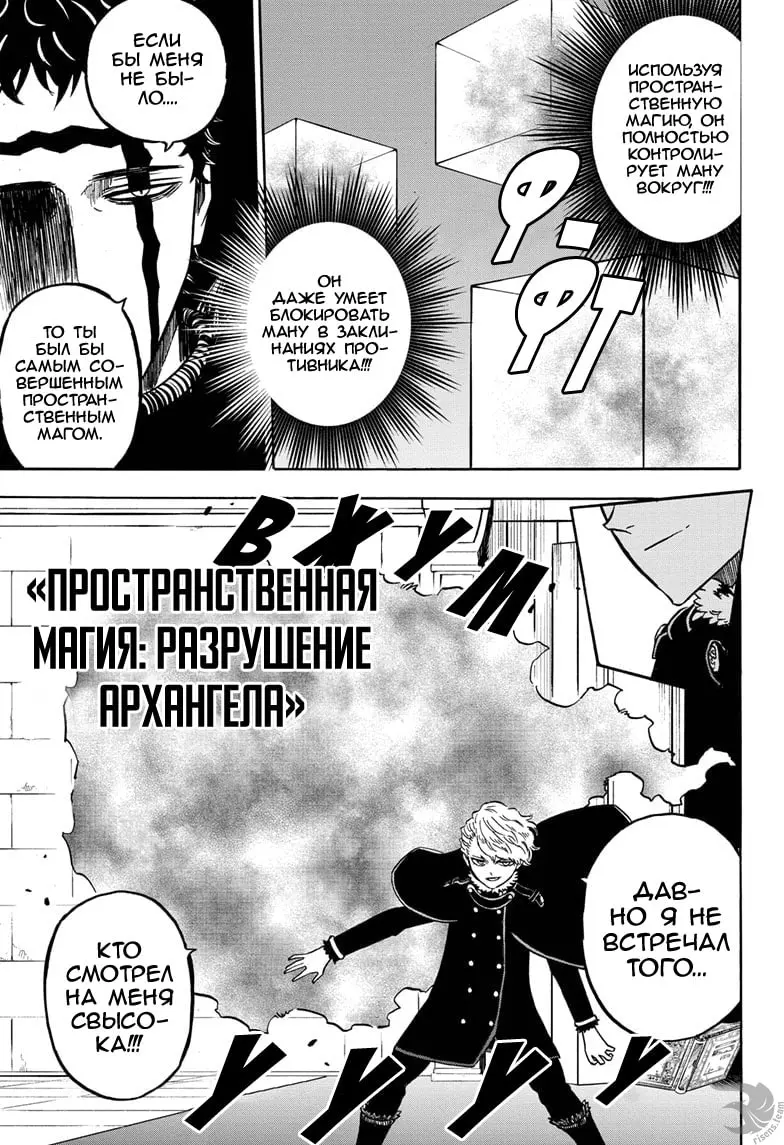 Read Чёрный Клевер Manga Online