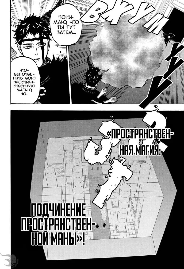Read Чёрный Клевер Manga Online