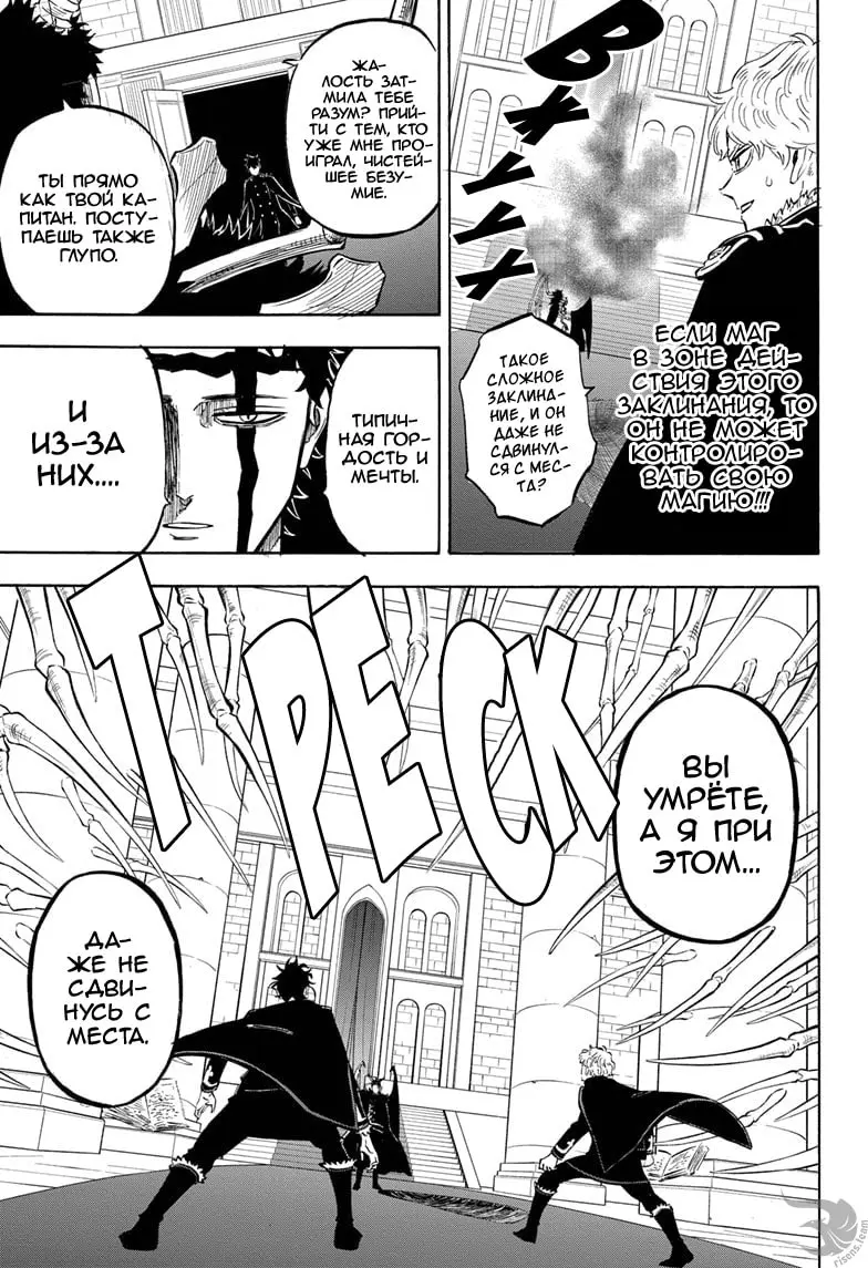 Read Чёрный Клевер Manga Online