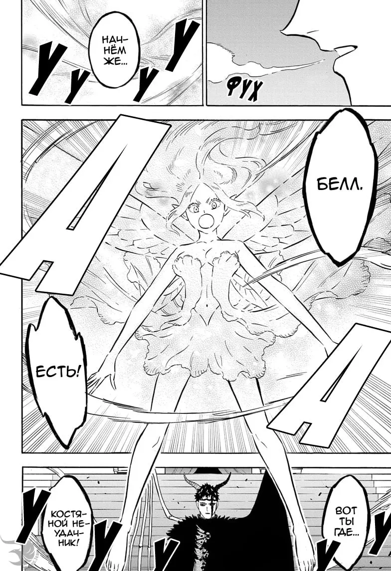 Read Чёрный Клевер Manga Online