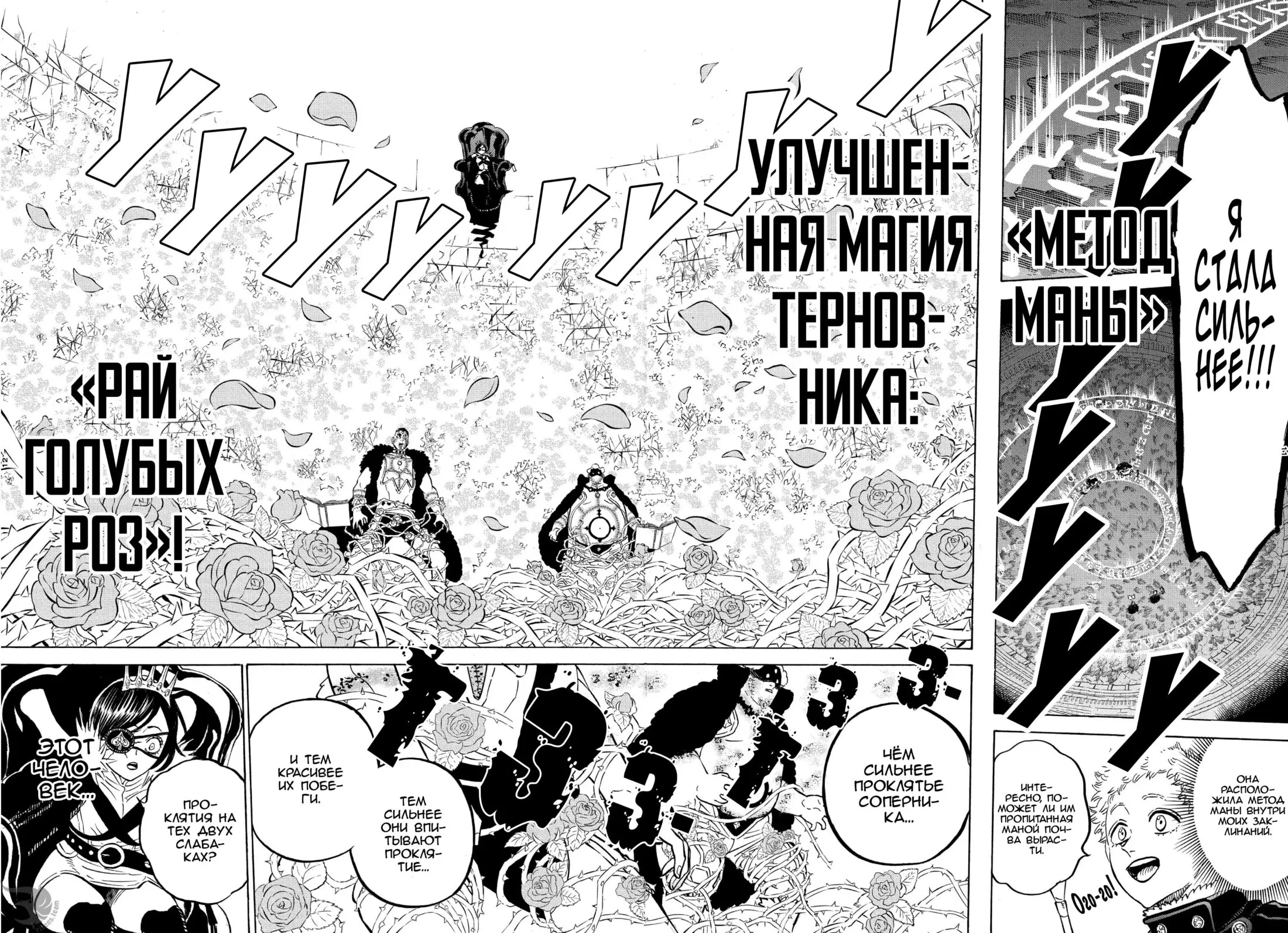 Read Чёрный Клевер Manga Online