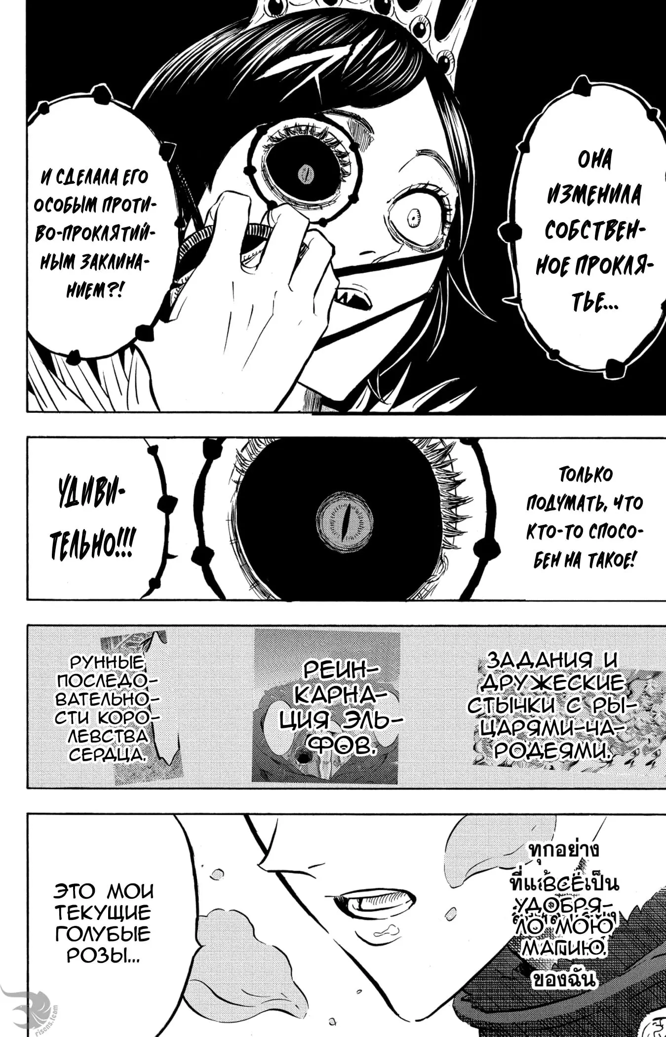 Read Чёрный Клевер Manga Online