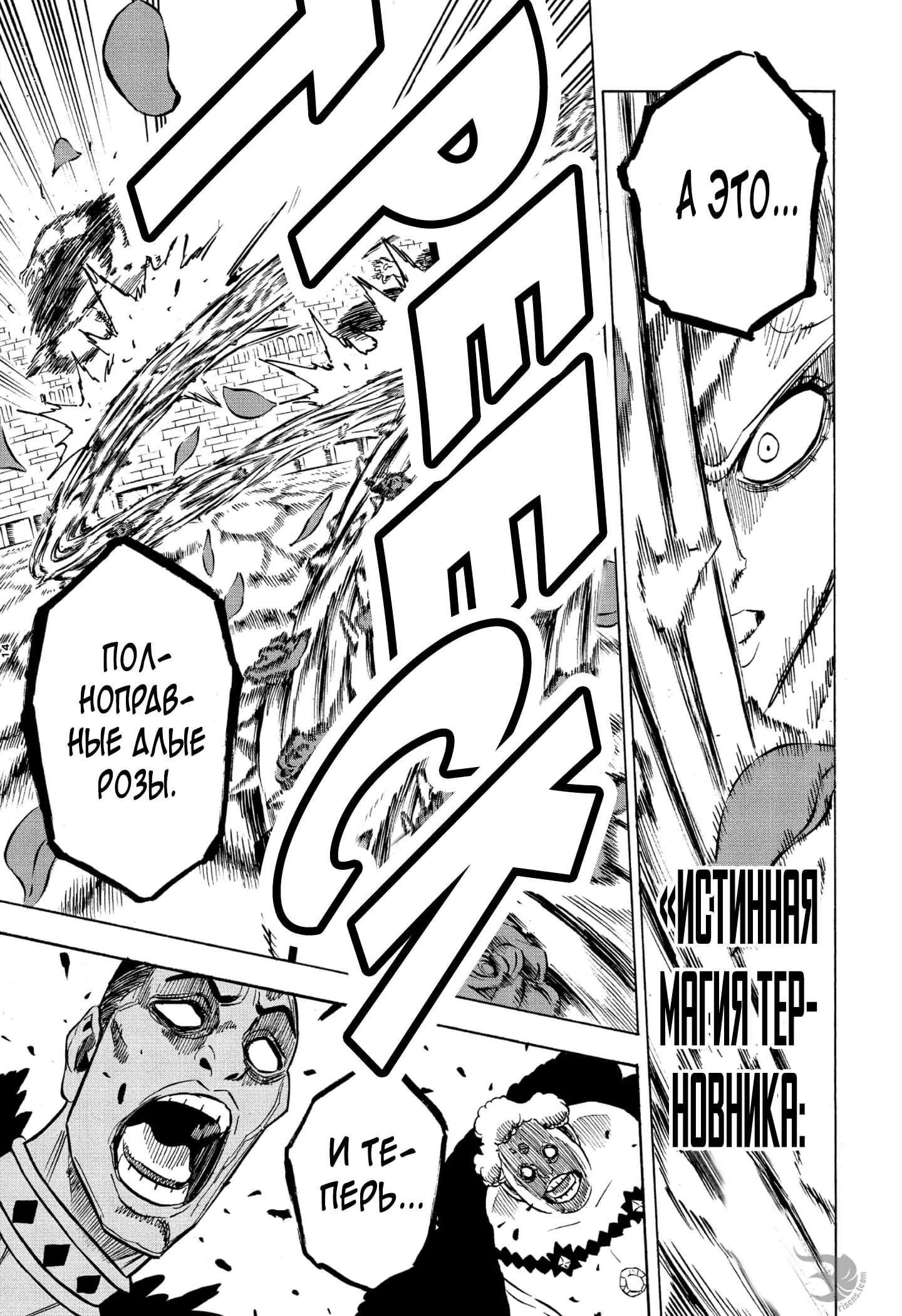 Read Чёрный Клевер Manga Online