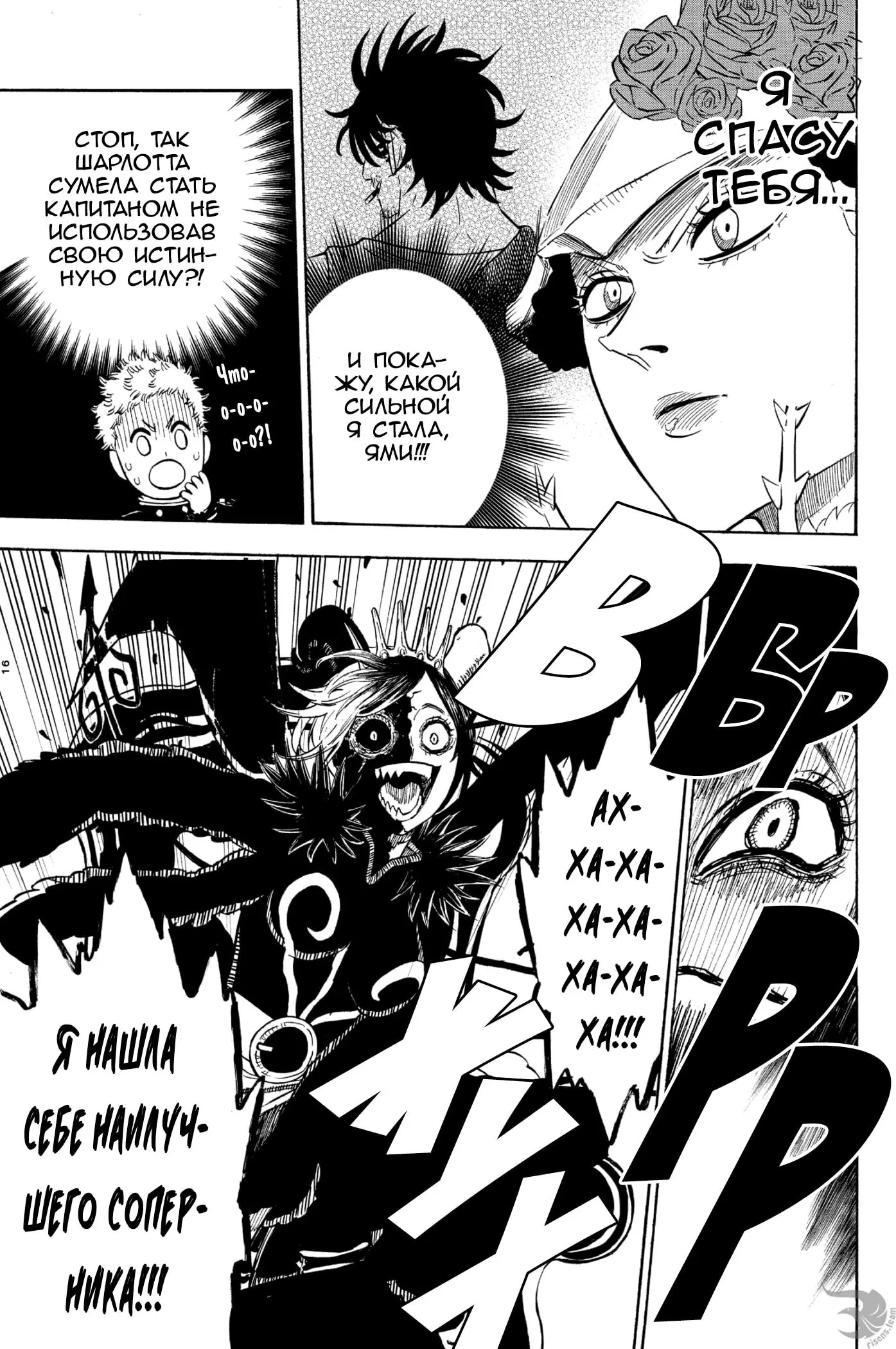 Read Чёрный Клевер Manga Online