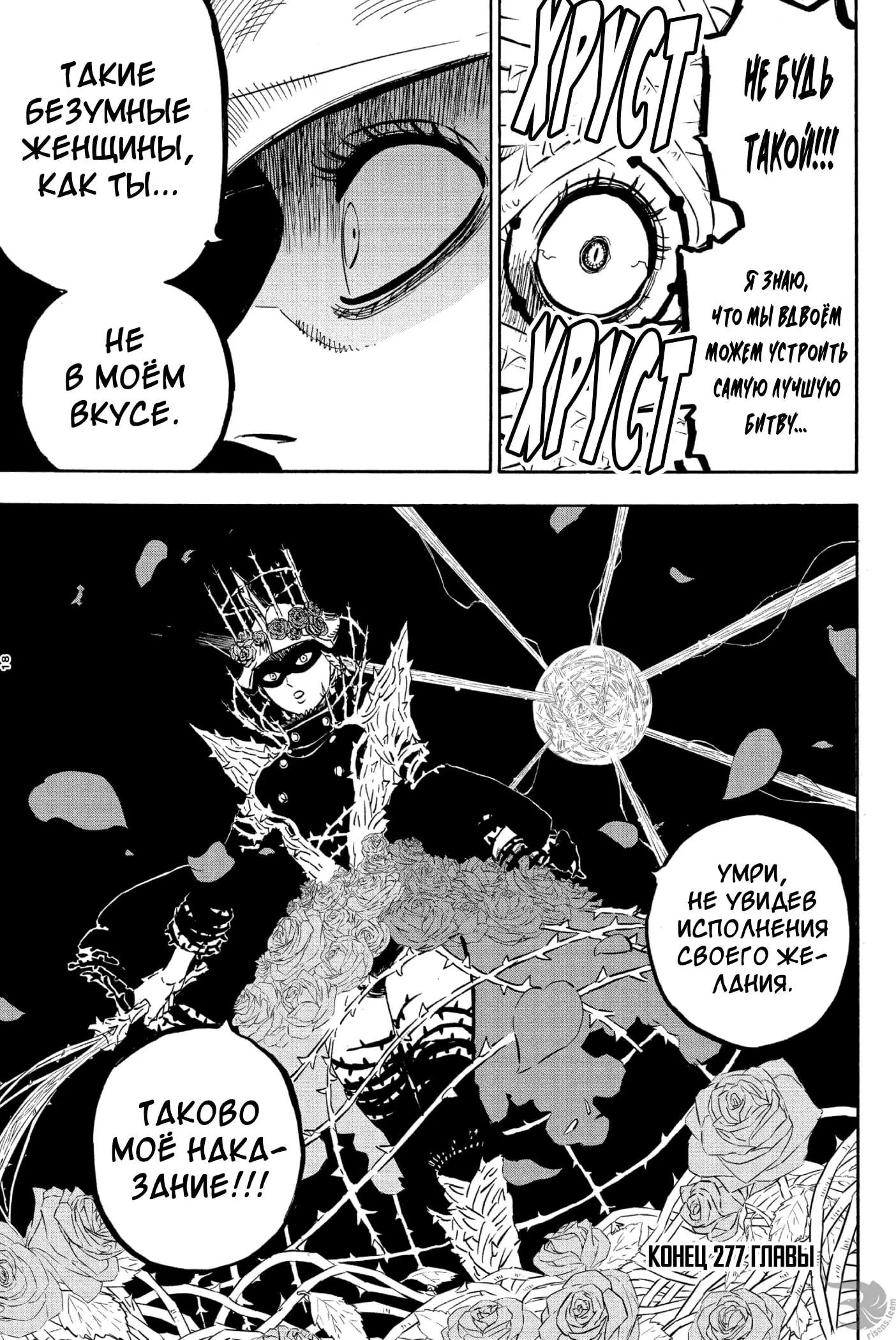 Read Чёрный Клевер Manga Online