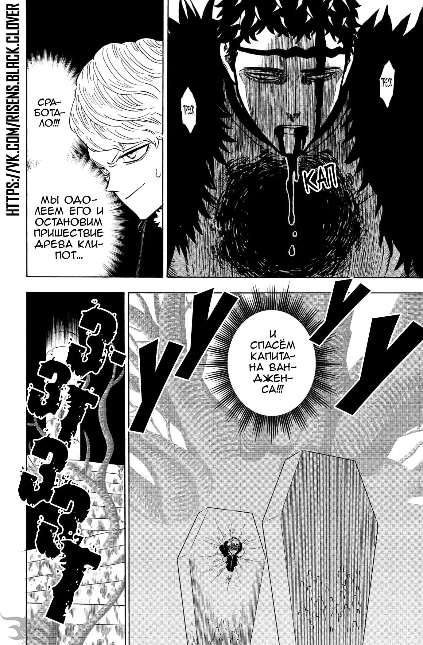 Read Чёрный Клевер Manga Online