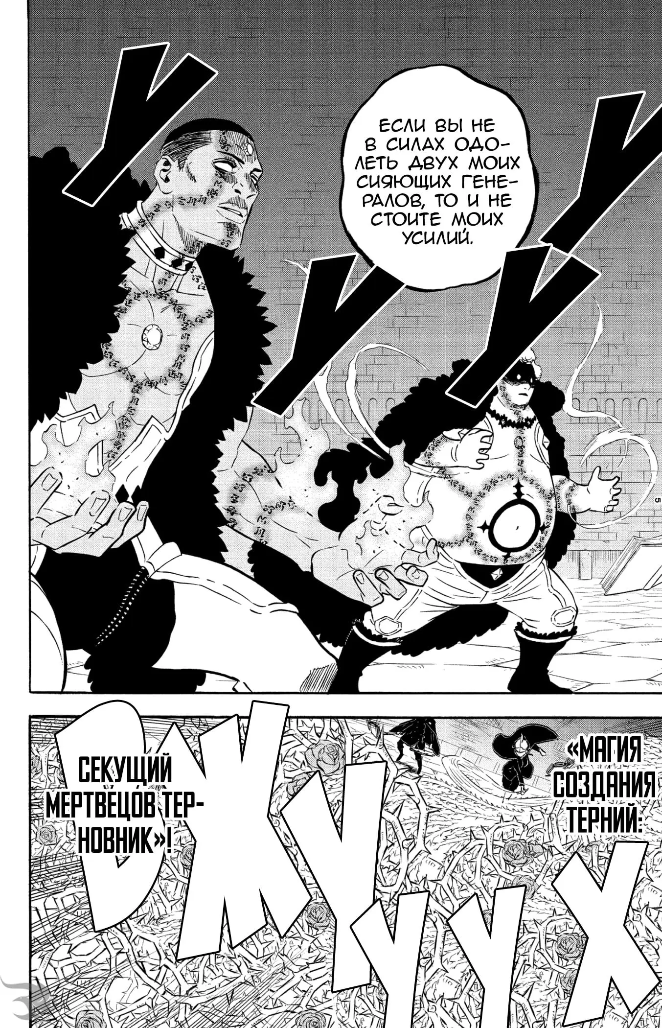 Read Чёрный Клевер Manga Online
