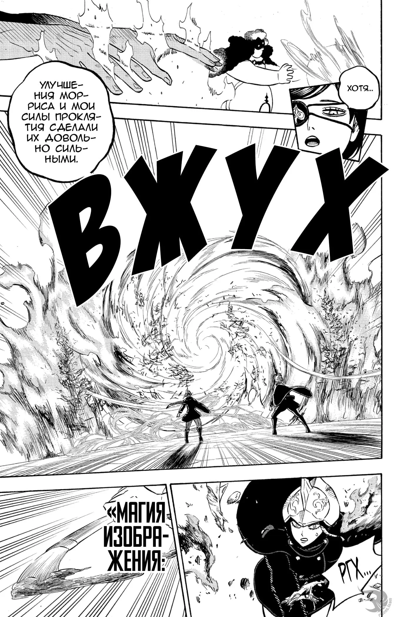 Read Чёрный Клевер Manga Online