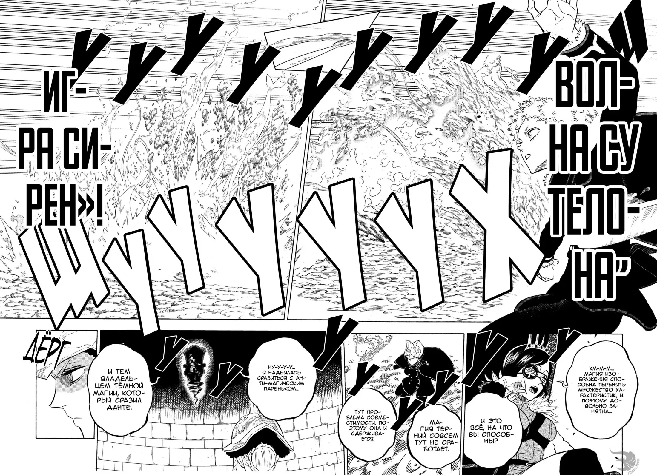Read Чёрный Клевер Manga Online