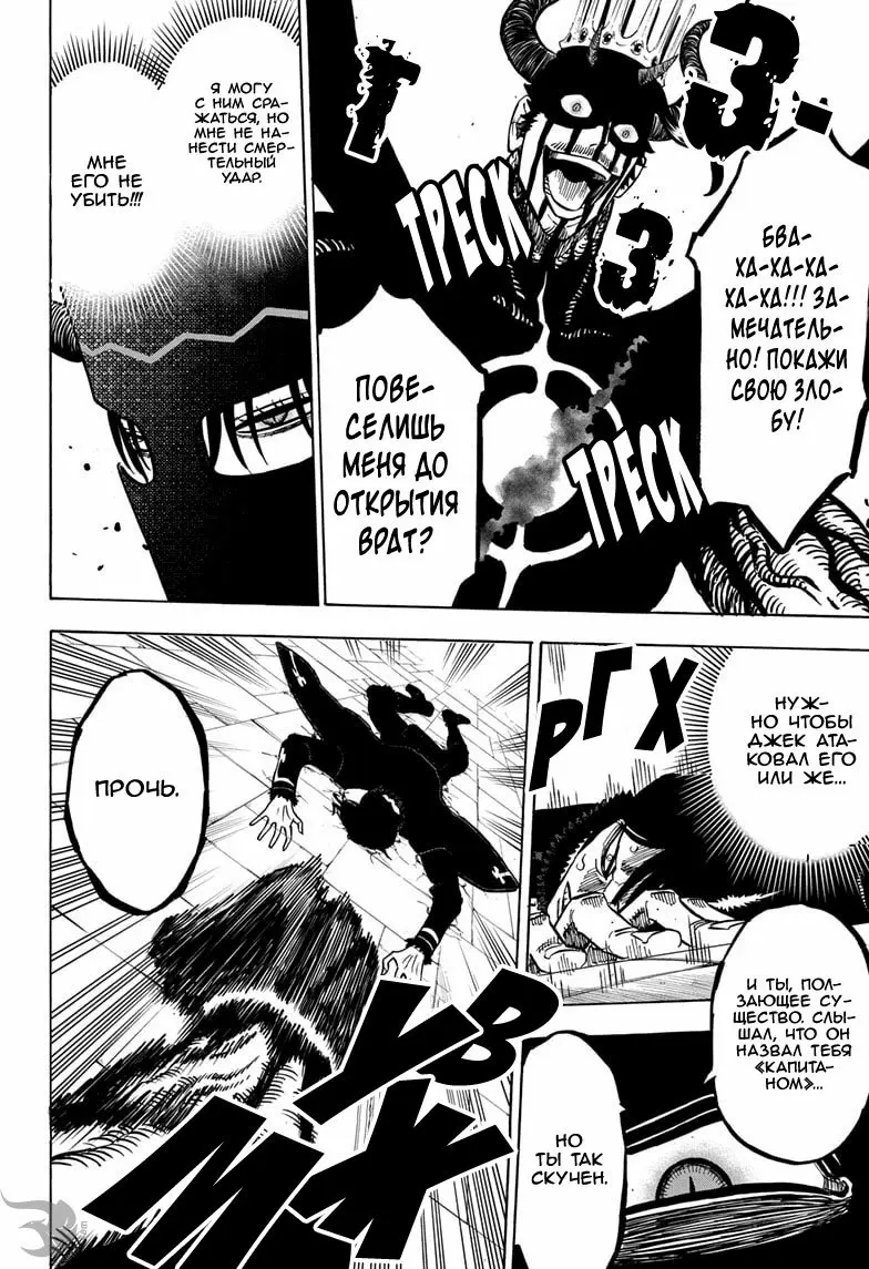 Read Чёрный Клевер Manga Online