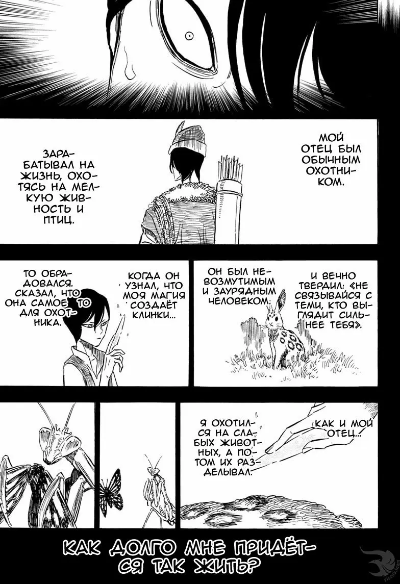 Read Чёрный Клевер Manga Online