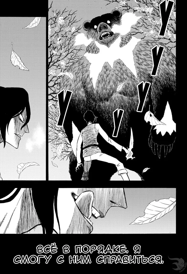 Read Чёрный Клевер Manga Online