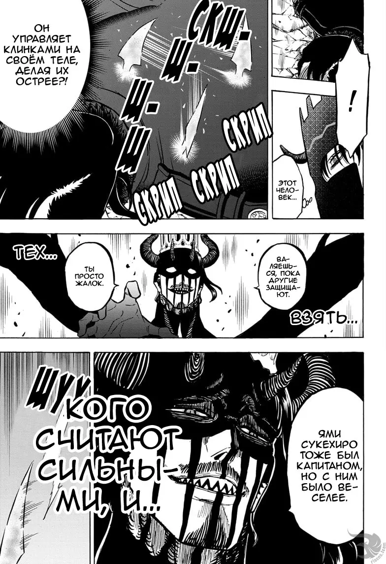 Read Чёрный Клевер Manga Online