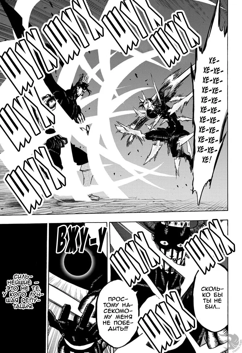Read Чёрный Клевер Manga Online