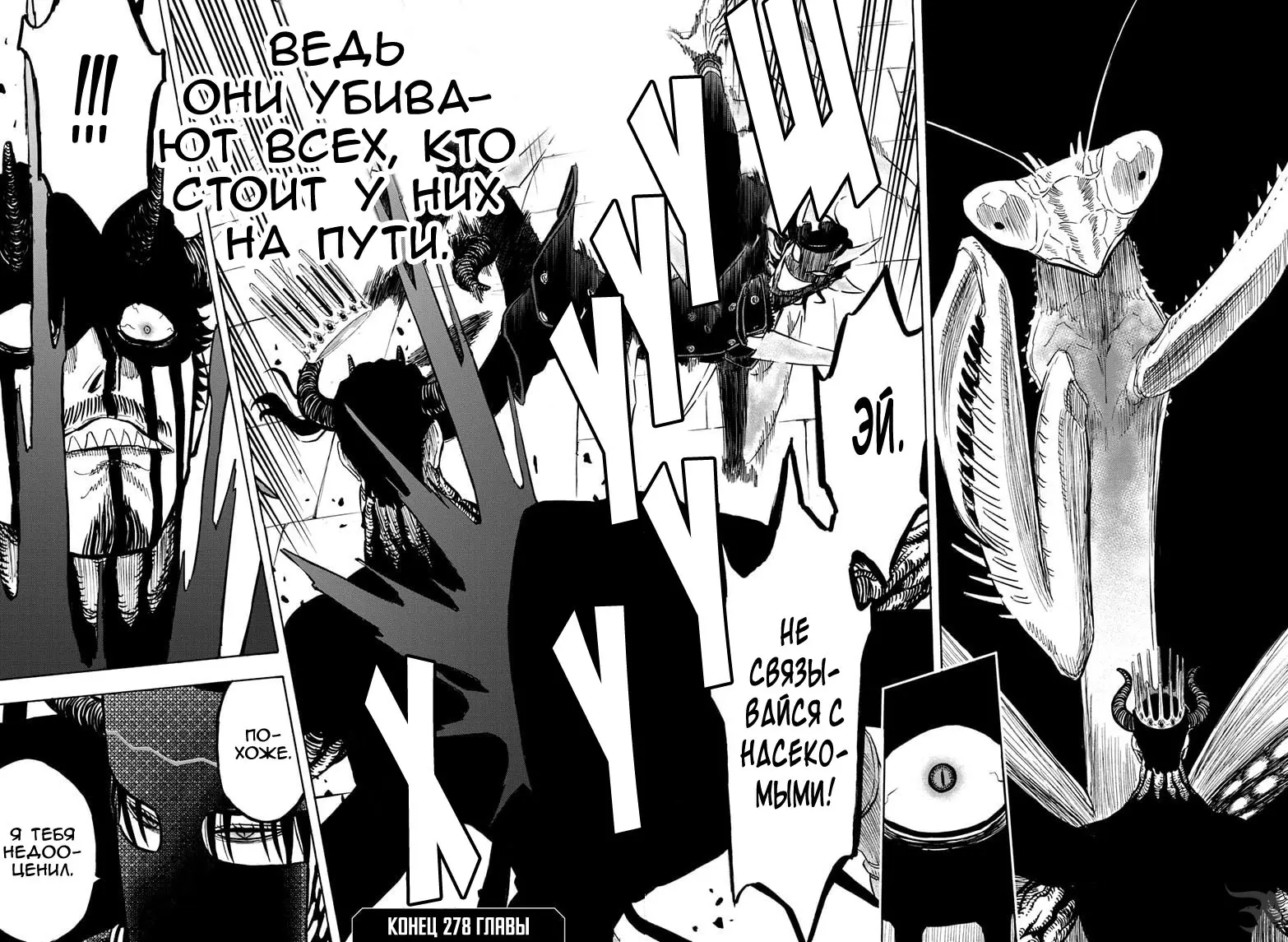 Read Чёрный Клевер Manga Online