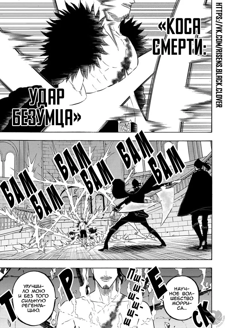 Read Чёрный Клевер Manga Online