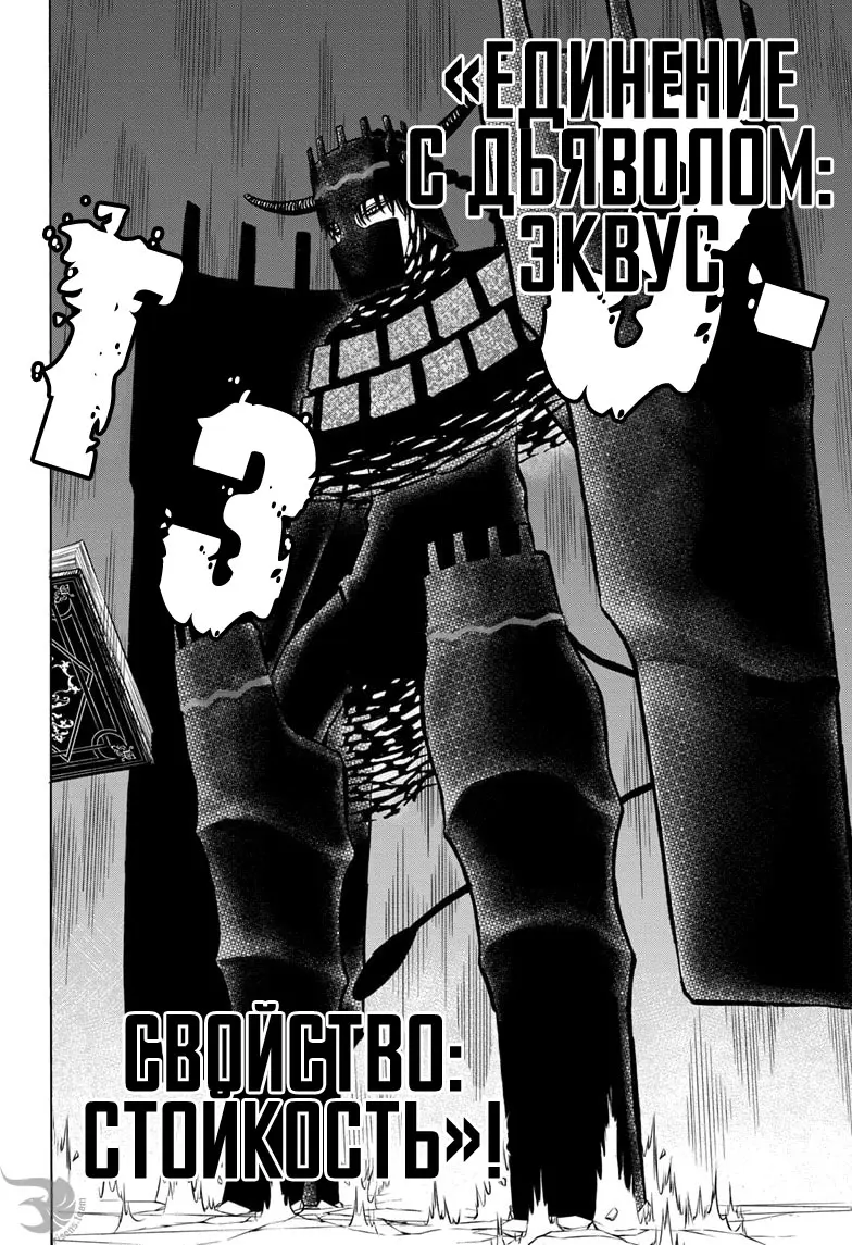 Read Чёрный Клевер Manga Online