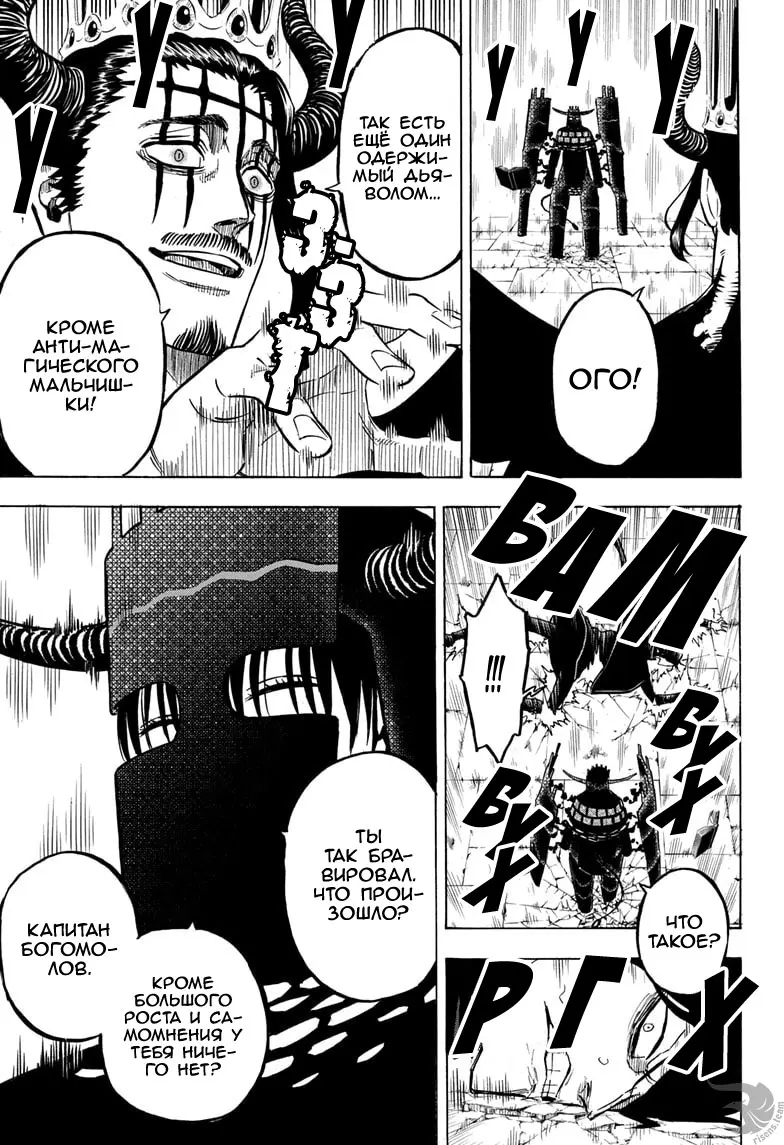 Read Чёрный Клевер Manga Online