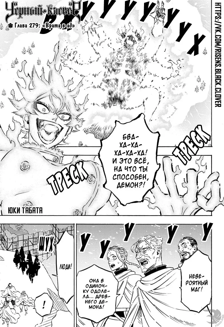 Read Чёрный Клевер Manga Online