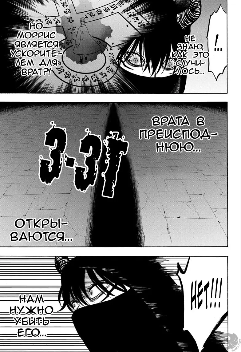 Read Чёрный Клевер Manga Online