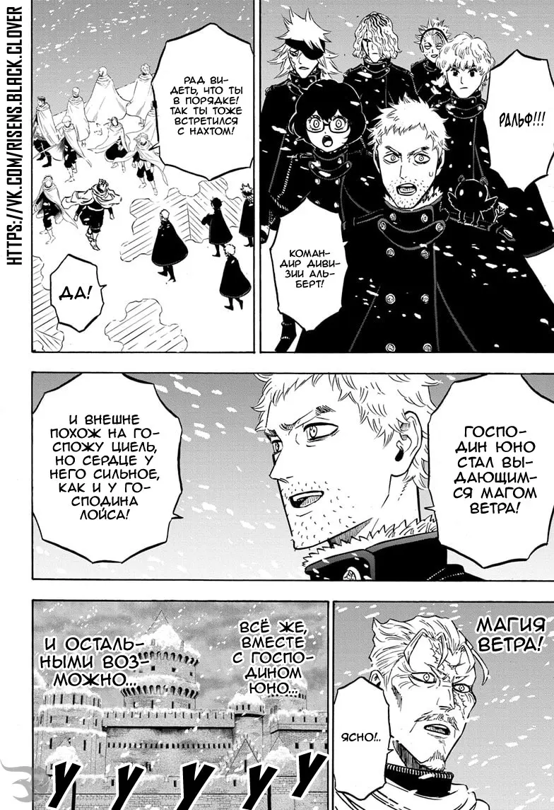 Read Чёрный Клевер Manga Online