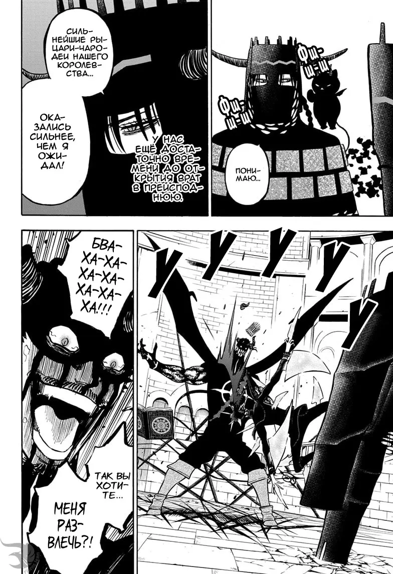 Read Чёрный Клевер Manga Online