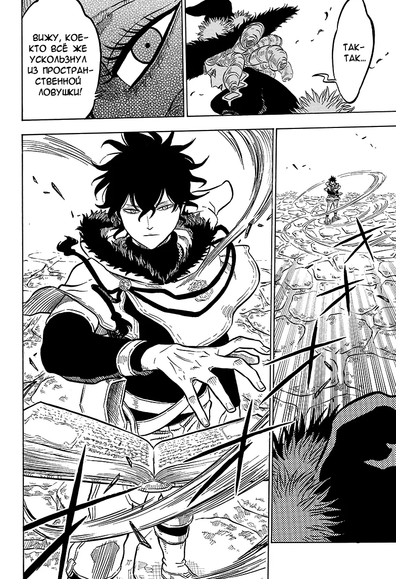 Read Чёрный Клевер Manga Online