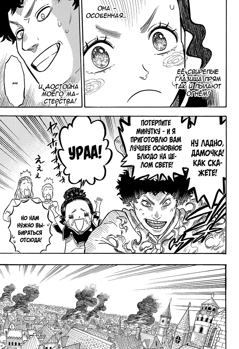 Read Чёрный Клевер Manga Online
