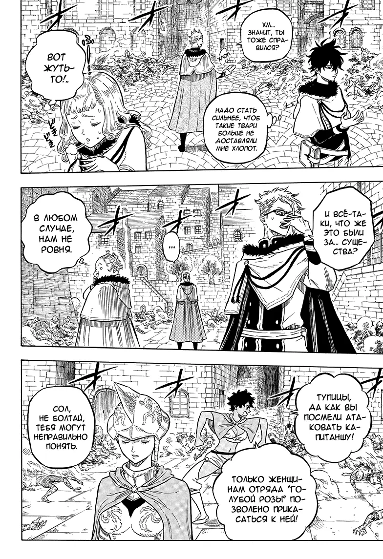 Read Чёрный Клевер Manga Online