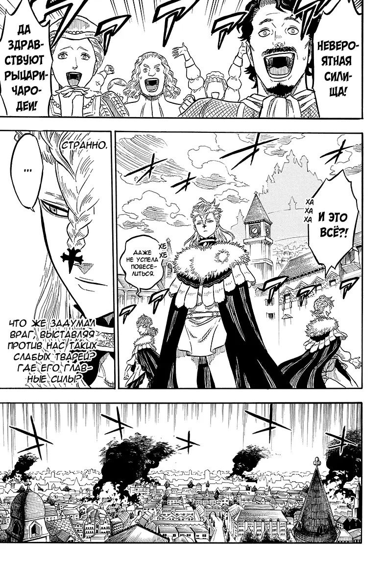 Read Чёрный Клевер Manga Online