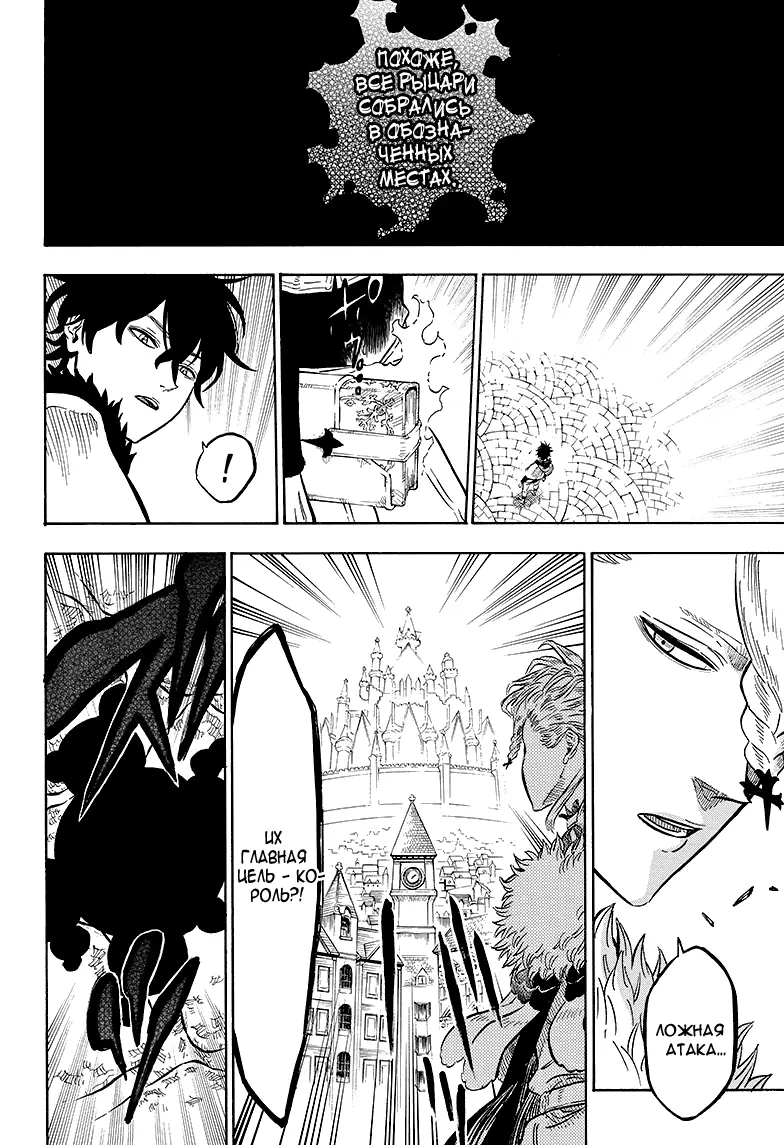 Read Чёрный Клевер Manga Online