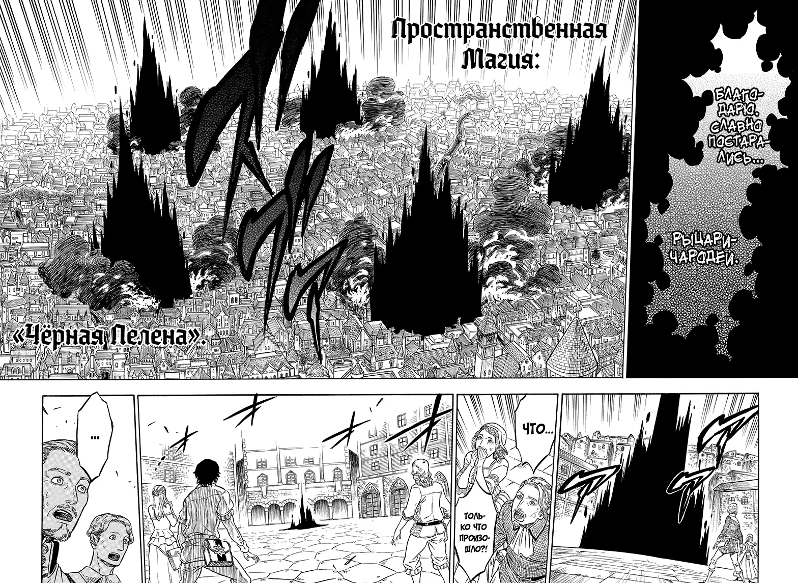 Read Чёрный Клевер Manga Online