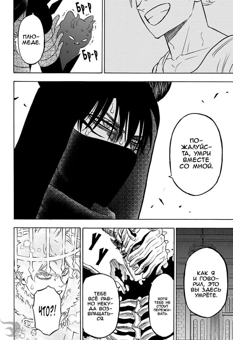 Read Чёрный Клевер Manga Online