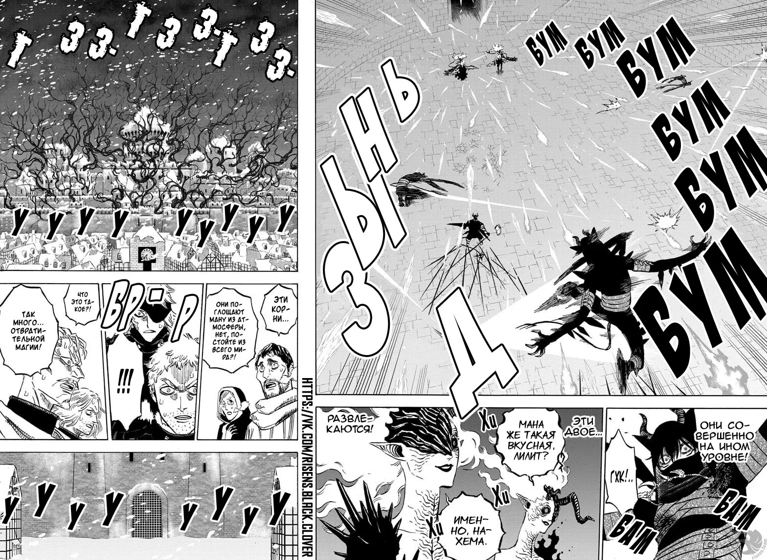 Read Чёрный Клевер Manga Online