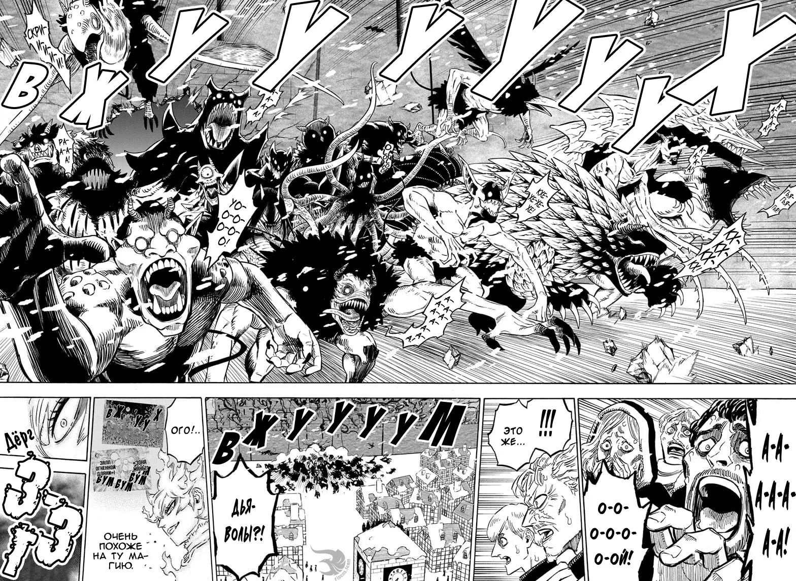 Read Чёрный Клевер Manga Online