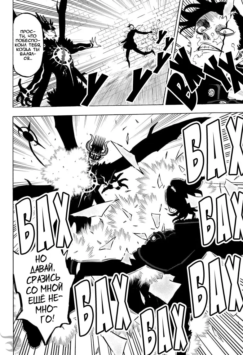 Read Чёрный Клевер Manga Online