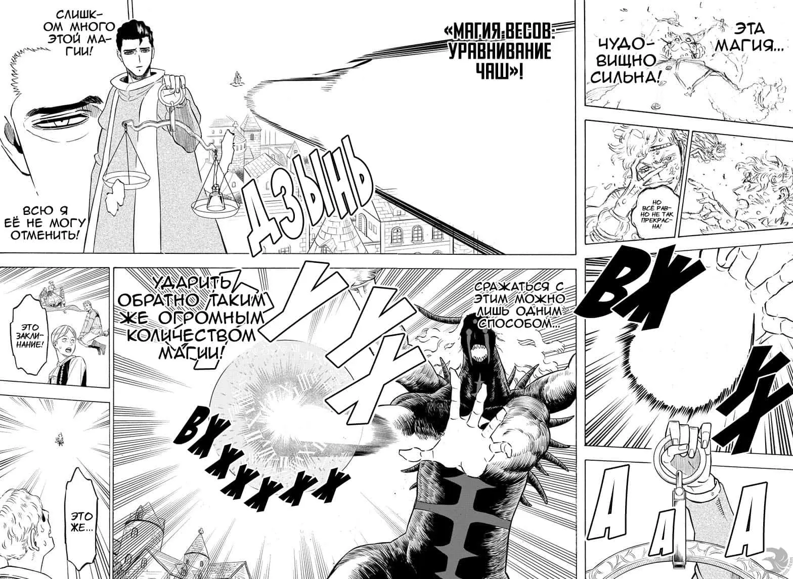 Read Чёрный Клевер Manga Online