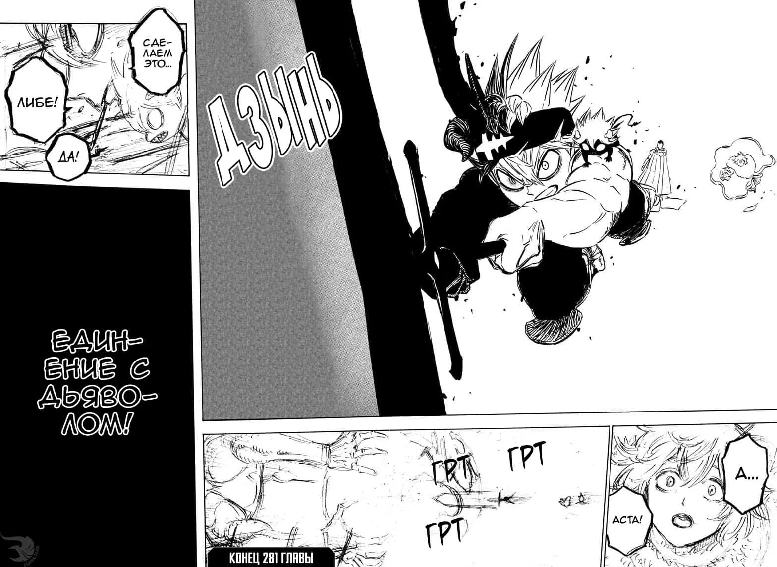 Read Чёрный Клевер Manga Online