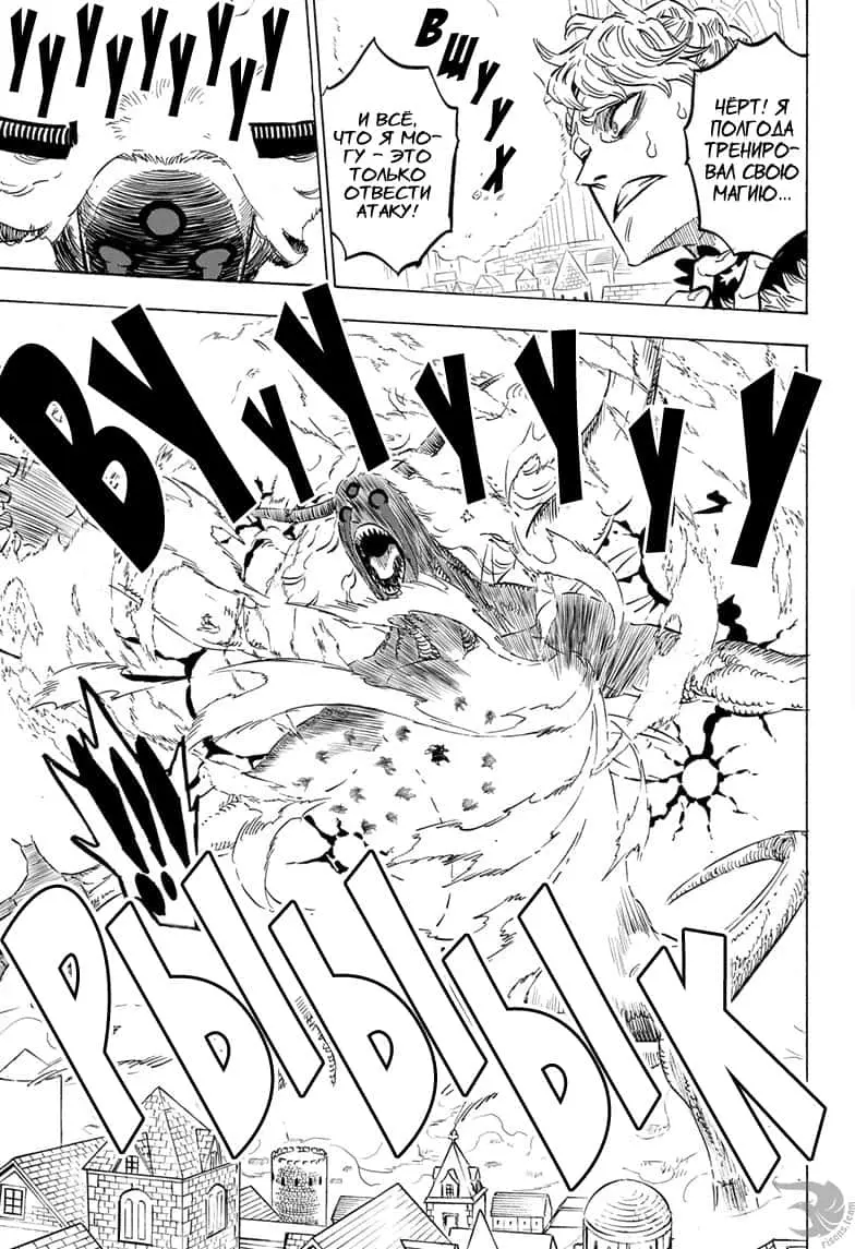 Read Чёрный Клевер Manga Online